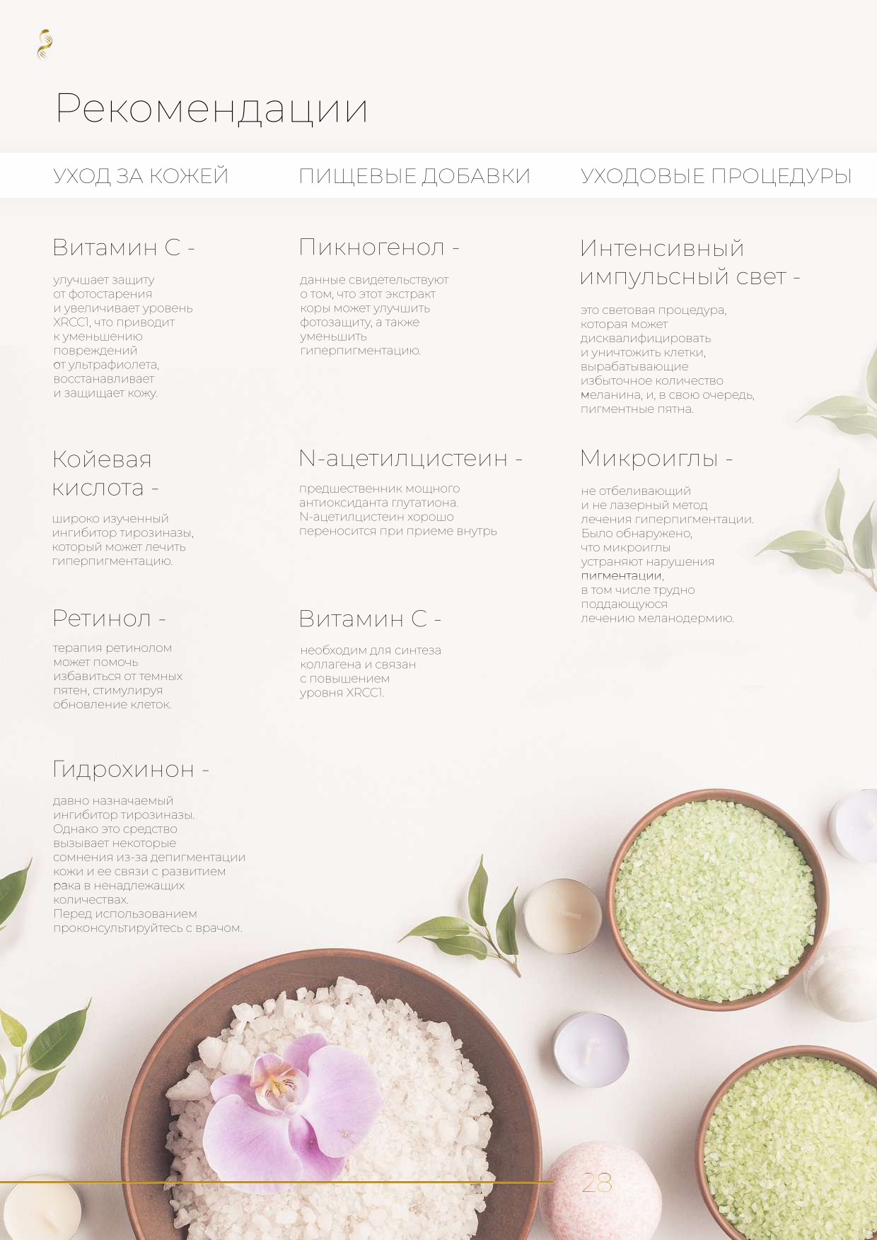 Пример образца